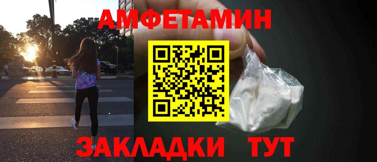 Екатеринбург  АМФЕТАМИН Розовый  АМФ  Вход с VPN 