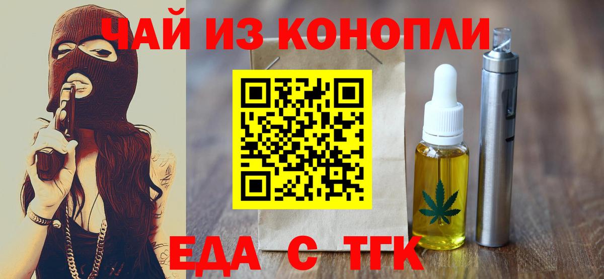 Екатеринбург  Cannafood марихуана  Вход с VPN 