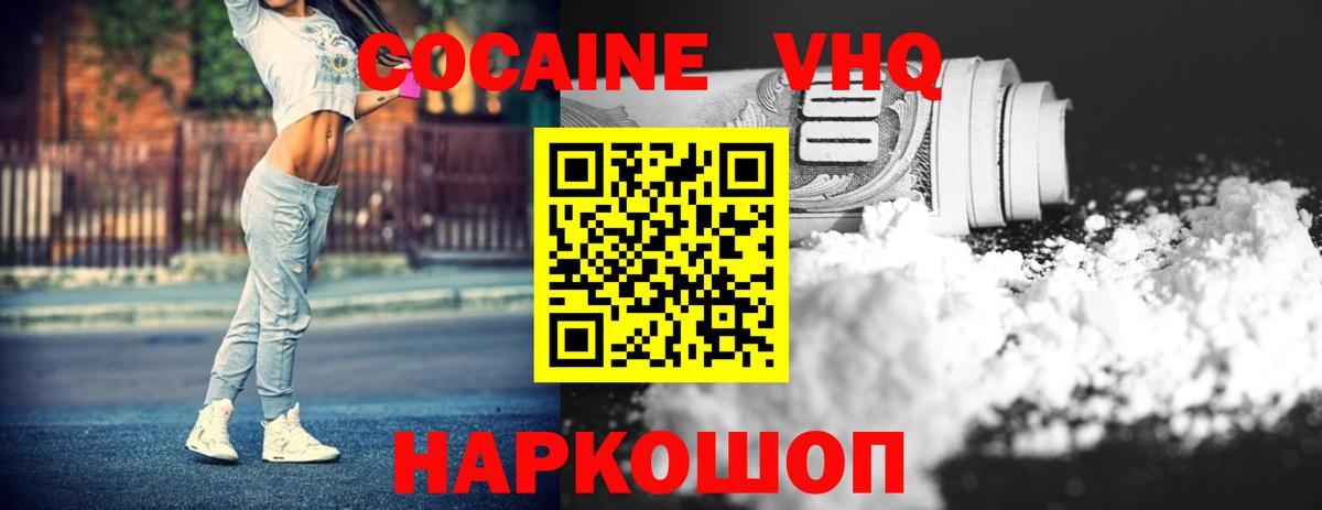 КОКАИН FishScale  Кокаин Колумбийский  Екатеринбург  Вход с VPN 