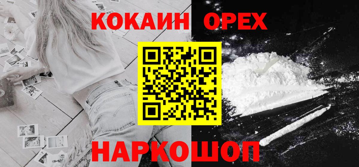 Кокаин Эквадор Екатеринбург
