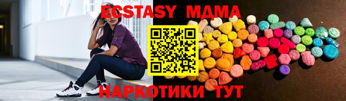 магазин    Ecstasy ешки  Екатеринбург  Вход с VPN  ЭКСТАЗИ таблы 