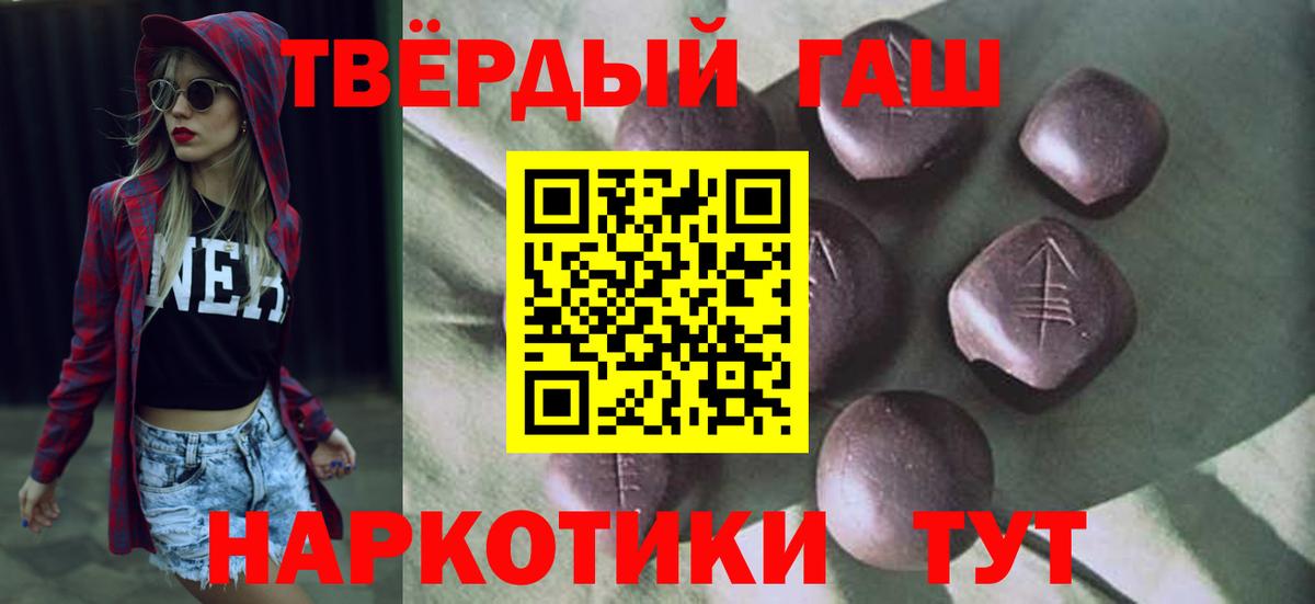 ГАШИШ гашик  ГАШ  Екатеринбург  Вход с VPN  Гашиш Cannabis 