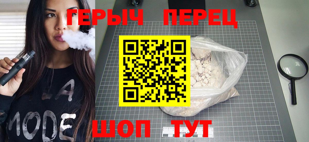 Героин  Вход с VPN  Екатеринбург  Героин белый 