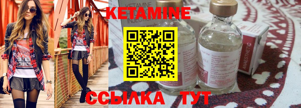 Екатеринбург  Кетамин ketamine  Вход с VPN  КЕТАМИН VHQ 