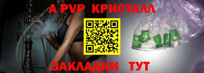 а пвп мука Ливны