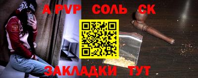 а пвп мука Ливны