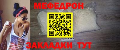 метамфетамин Мариинск