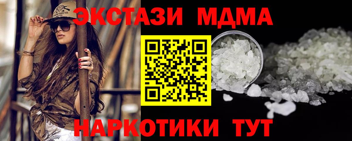 МДМА VHQ  MDMA  Екатеринбург  Вход с VPN  MDMA crystal 
