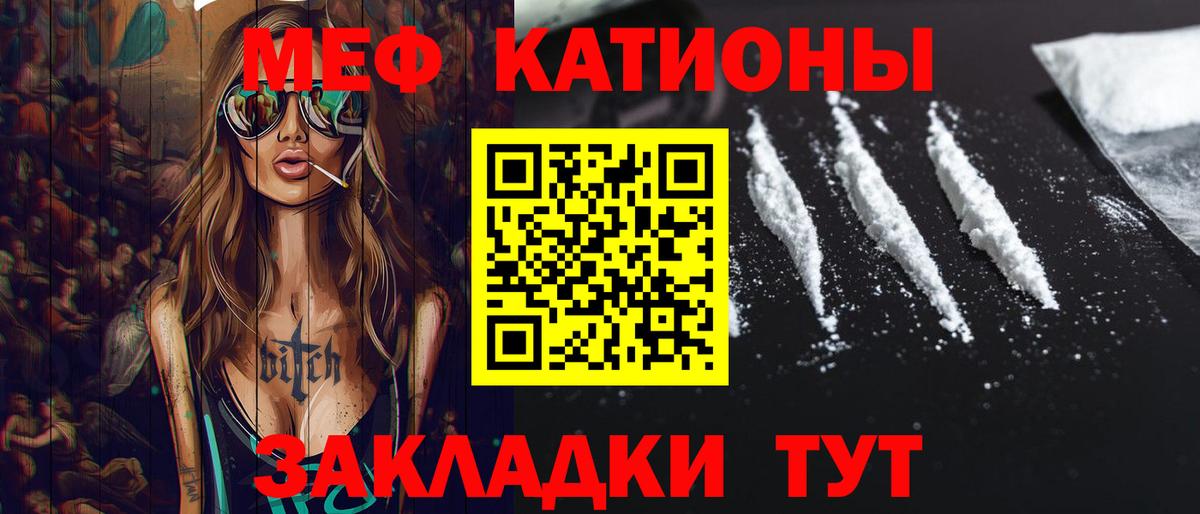 Мефедрон  Екатеринбург