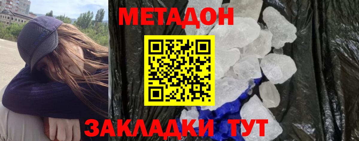 МЕТАДОН мёд  Метадон белоснежный  Вход с VPN  Екатеринбург 