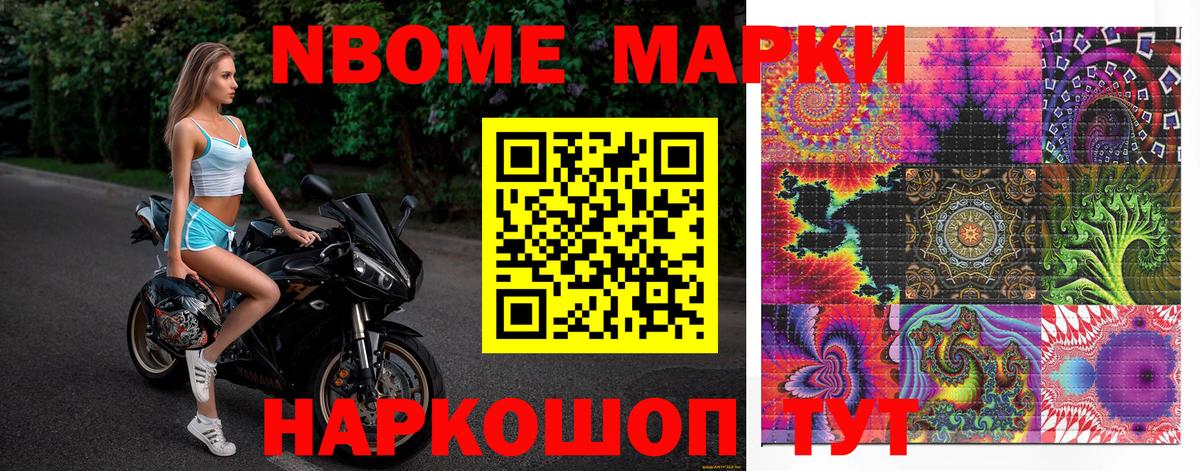 Марки 25I-NBOMe  Марки 25I-NBOMe 1,8мг  Екатеринбург  Вход с VPN  как найти закладки  Марки 25I-NBOMe 1,8мг 