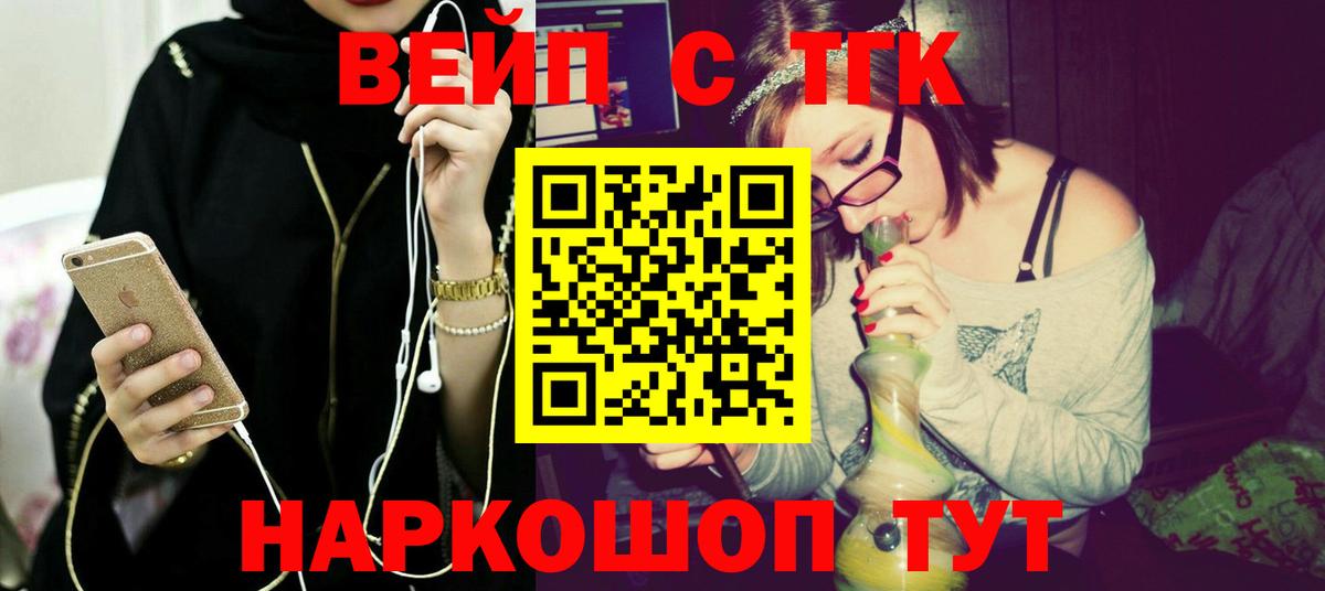 Екатеринбург  Дистиллят ТГК концентрат  купить   Вход с VPN 